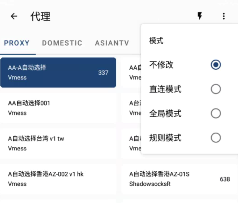 clash 安卓端设置步骤六 clashx