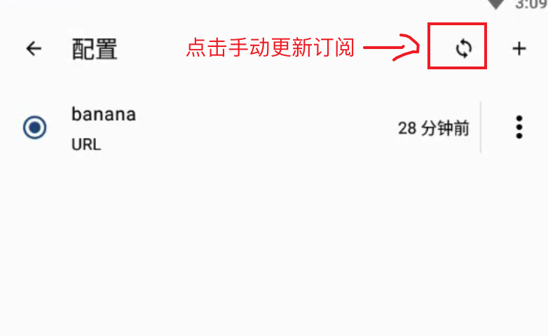 clash 安卓端设置步骤七 clashx